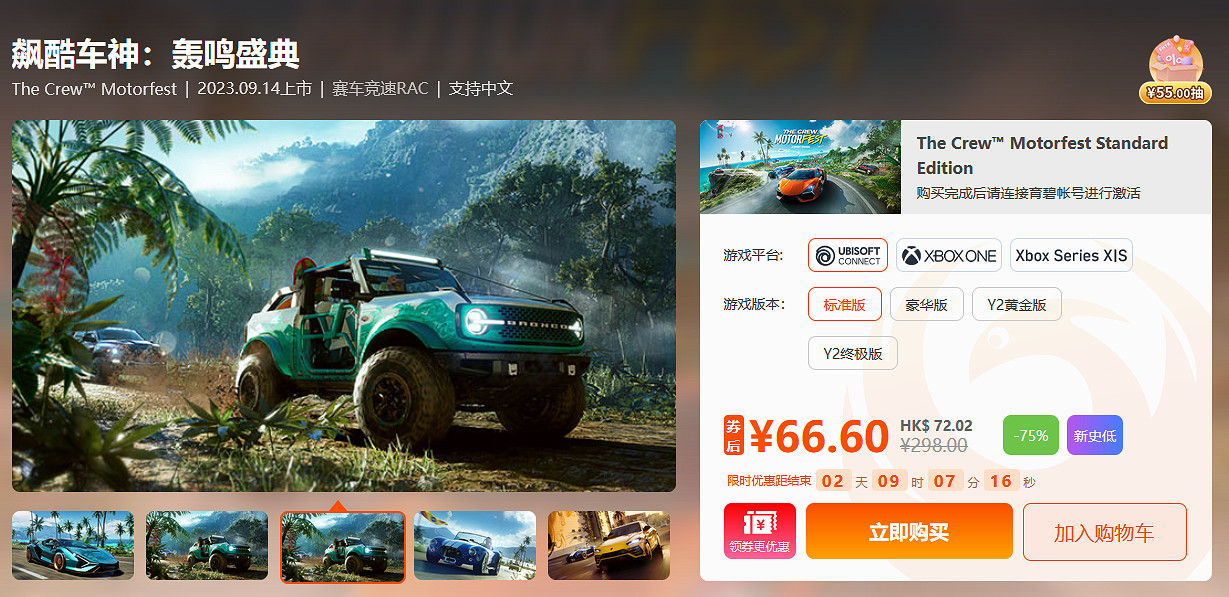 每周末限時閃促  《文明7》《展翅鑰翔》限時特惠