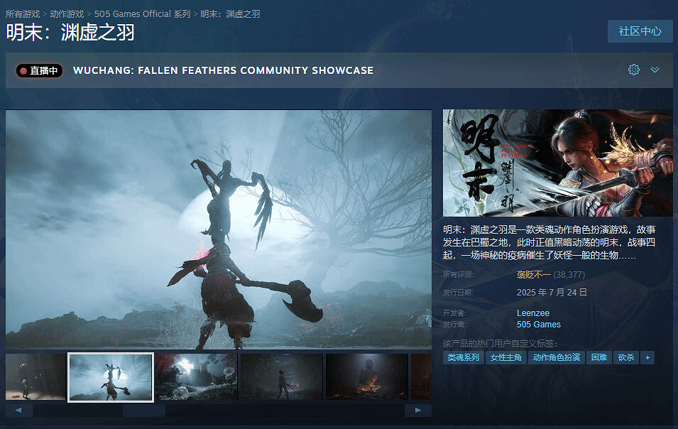 《明末》首發差評不斷 UP主爆料製作人老夏遭網暴! 《明末》首發差評不斷 UP主爆料製作人老夏遭網暴!