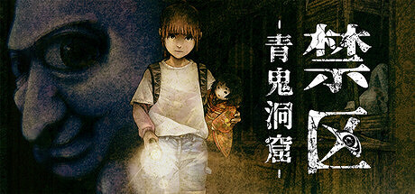 經典恐怖遊戲青鬼新作《禁區~青鬼之窟》發售日確定