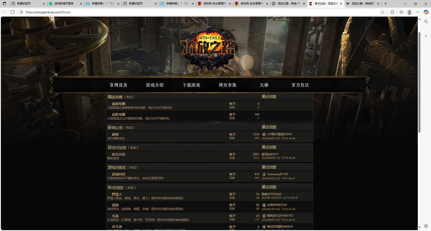 眾望所歸！《流亡黯道：降臨》歸來！中國伺服器官網已上線
