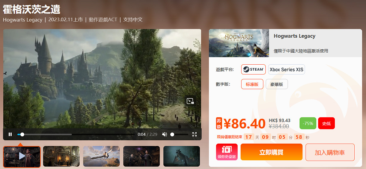 每周末限時閃促  《文明7》《展翅鑰翔》限時特惠