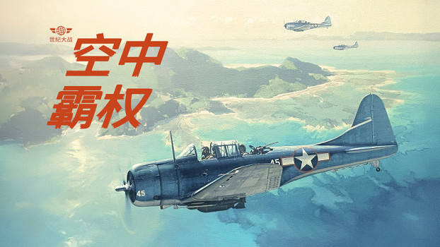《KARDS》“空中霸權”版本9月上線：迎來卡牌輪換！