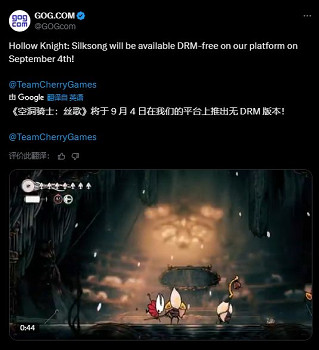 皆大歡喜！《空洞騎士：絲之歌》GOG版確認無D加密