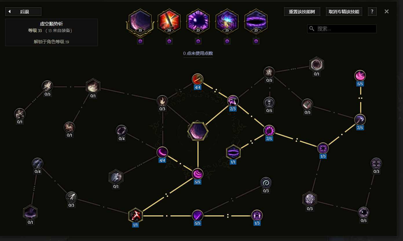 《最後紀元》虛空騎士順勢斬流派玩法 《最後紀元》虛空騎士順勢斬流派玩法