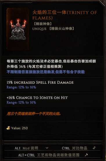 《最後紀元》命運巨石時間線Boss專屬掉落一覽 《最後紀元》命運巨石時間線Boss專屬掉落一覽