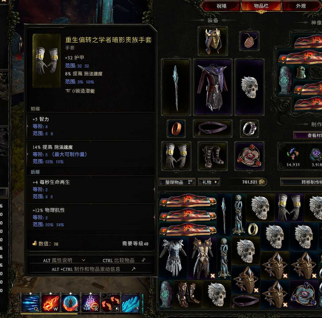 《最後紀元》法師開荒攻略