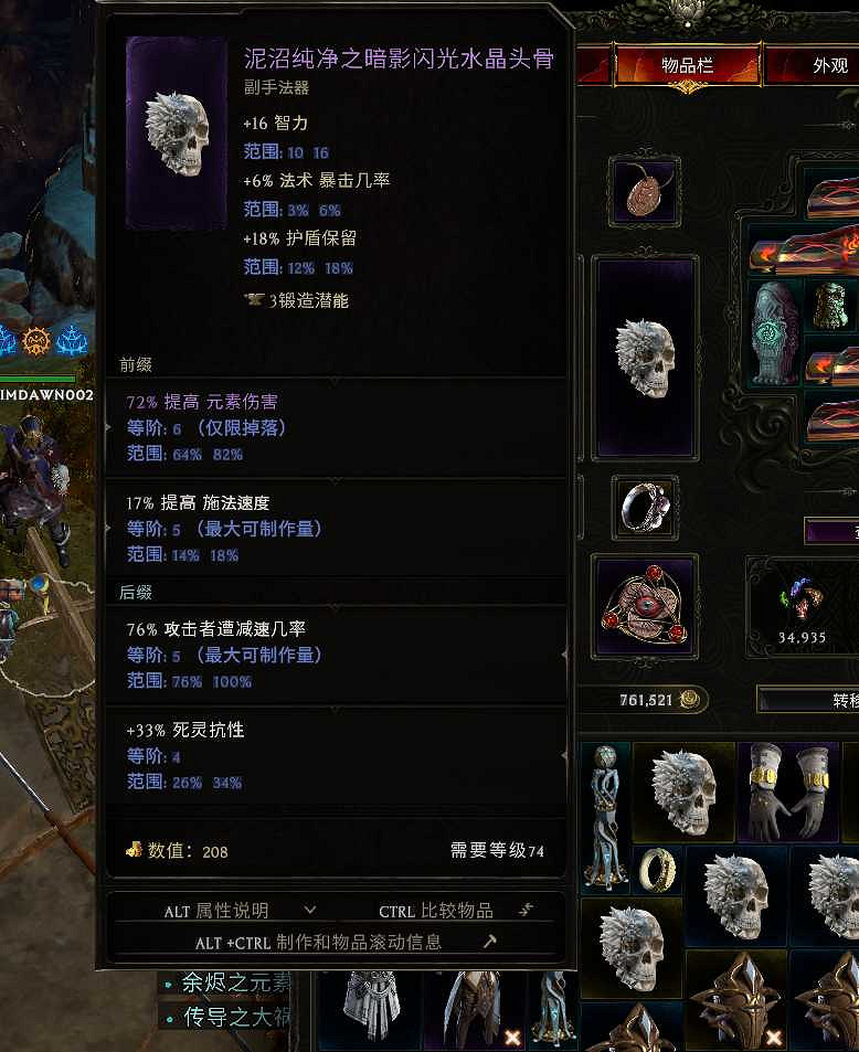 《最後紀元》法師開荒攻略