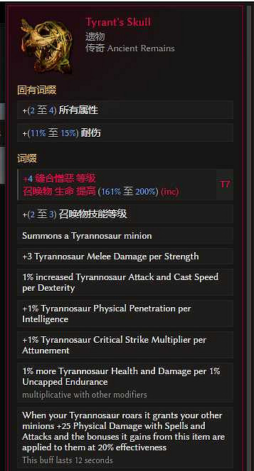 《最後紀元》雙形態物理憎惡死靈bd流派教學 《最後紀元》雙形態物理憎惡死靈bd流派教學