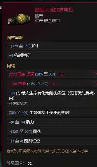 《最後紀元》S2賽季虛空騎士旋風斬bd搭配推薦 《最後紀元》S2賽季虛空騎士旋風斬bd搭配推薦