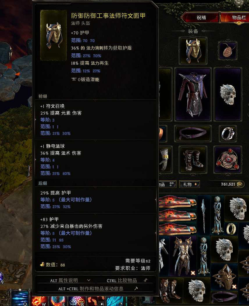 《最後紀元》法師開荒攻略