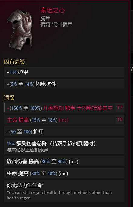 《最後紀元》聖騎士觸電標槍雨流派玩法 《最後紀元》聖騎士觸電標槍雨流派玩法