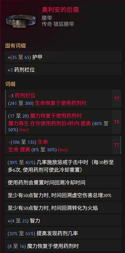 《最後紀元》巫妖冥獄光束腐化BD玩法思路 《最後紀元》巫妖冥獄光束腐化BD玩法思路