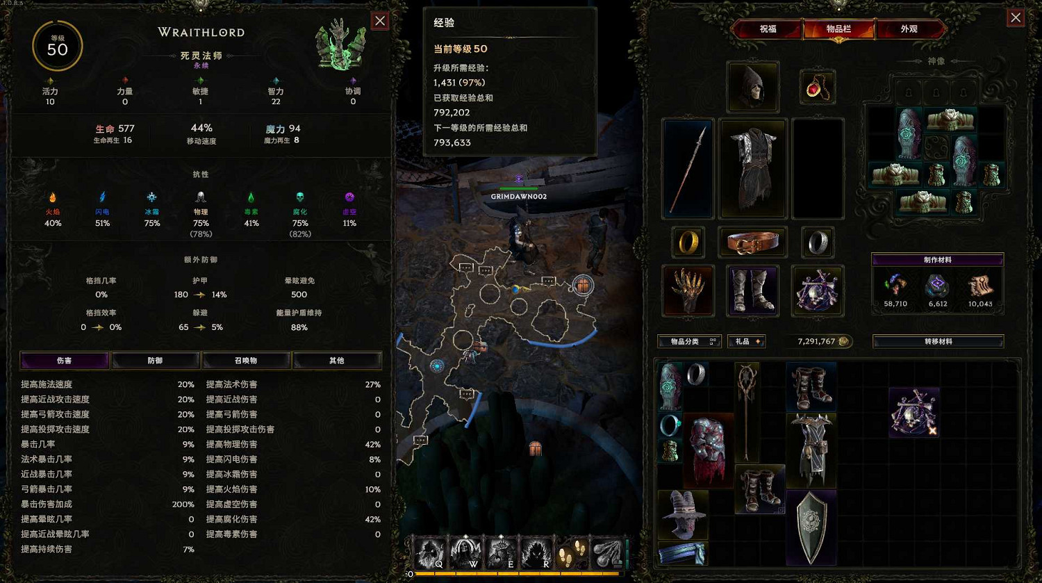 《最後紀元》死靈開荒攻略 《最後紀元》死靈開荒攻略