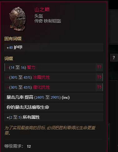 《最後紀元》S2賽季訓鷹者弩炮流bd搭配推薦 《最後紀元》S2賽季訓鷹者弩炮流bd搭配推薦