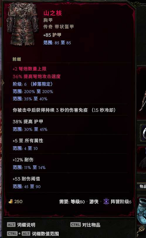 《最後紀元》轉職馴鷹召喚弩炮流玩法教學 《最後紀元》轉職馴鷹召喚弩炮流玩法教學