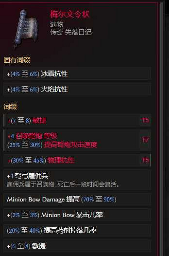 《最後紀元》S2賽季訓鷹者弩炮流bd搭配推薦 《最後紀元》S2賽季訓鷹者弩炮流bd搭配推薦