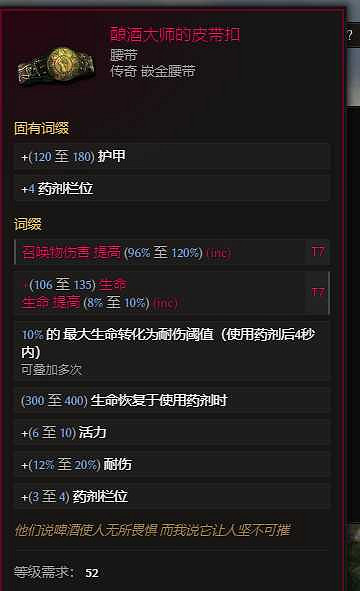 《最後紀元》雙形態物理憎惡死靈bd流派教學 《最後紀元》雙形態物理憎惡死靈bd流派教學