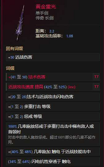 《最後紀元》虛空騎士多重打擊觸發懲戒流派玩法 《最後紀元》虛空騎士多重打擊觸發懲戒流派玩法