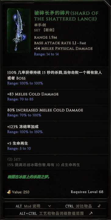 《最後紀元》命運巨石時間線Boss專屬掉落一覽 《最後紀元》命運巨石時間線Boss專屬掉落一覽