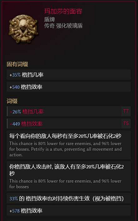 《最後紀元》聖騎士火焰盾投擲流派玩法 《最後紀元》聖騎士火焰盾投擲流派玩法