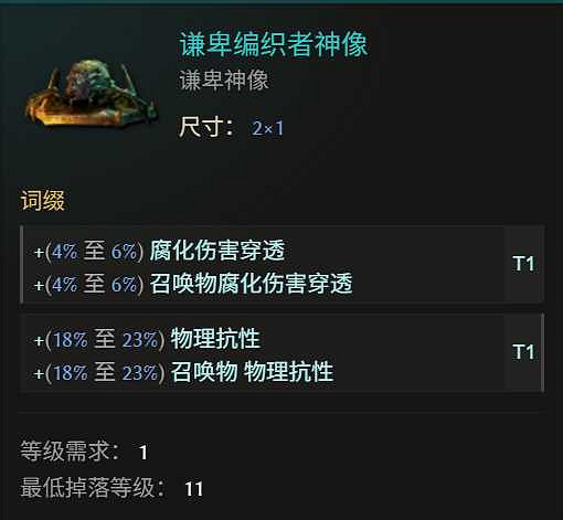 《最後紀元》巫妖冥獄光束腐化BD玩法思路 《最後紀元》巫妖冥獄光束腐化BD玩法思路