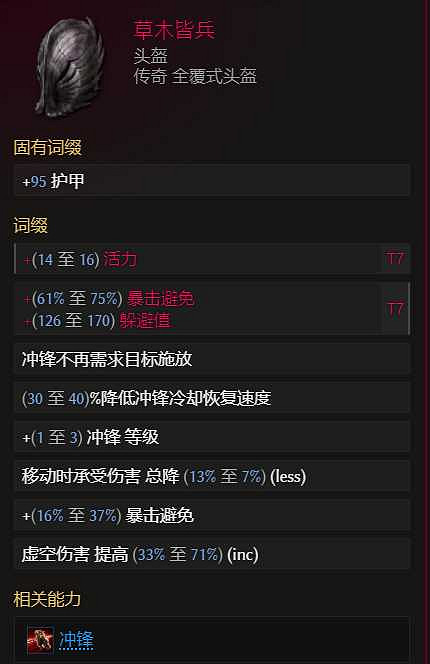 《最後紀元》虛空騎士順勢斬流派玩法 《最後紀元》虛空騎士順勢斬流派玩法