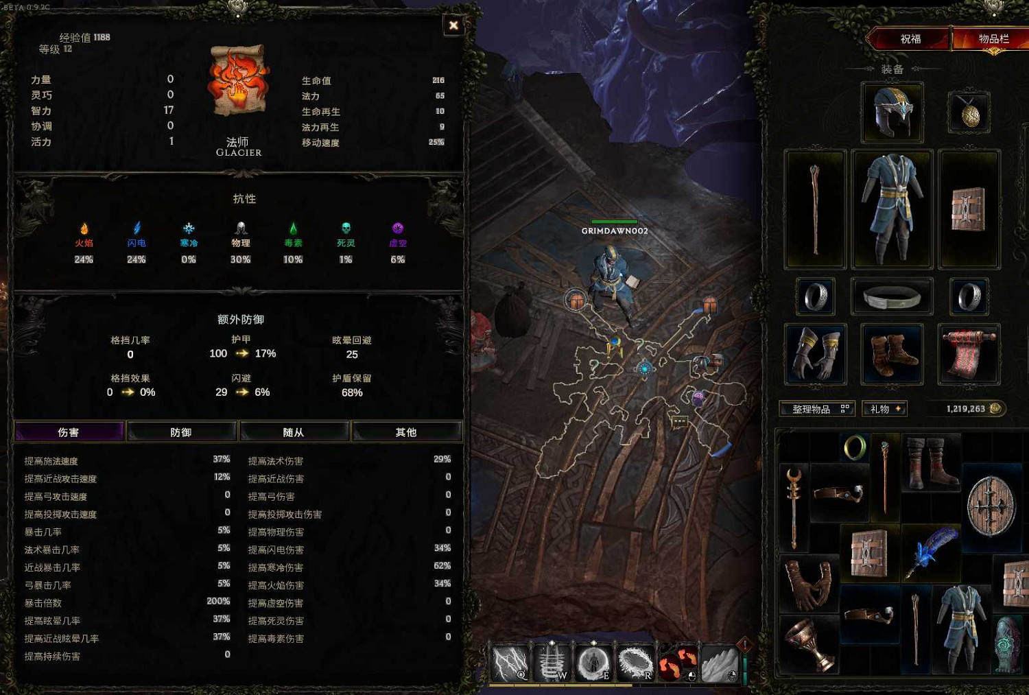 《最後紀元》法師開荒攻略