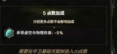 《最後紀元》虛空騎士暴擊流抹消打擊流派玩法 《最後紀元》虛空騎士暴擊流抹消打擊流派玩法