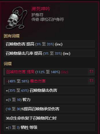 《最後紀元》轉職馴鷹召喚弩炮流玩法教學 《最後紀元》轉職馴鷹召喚弩炮流玩法教學