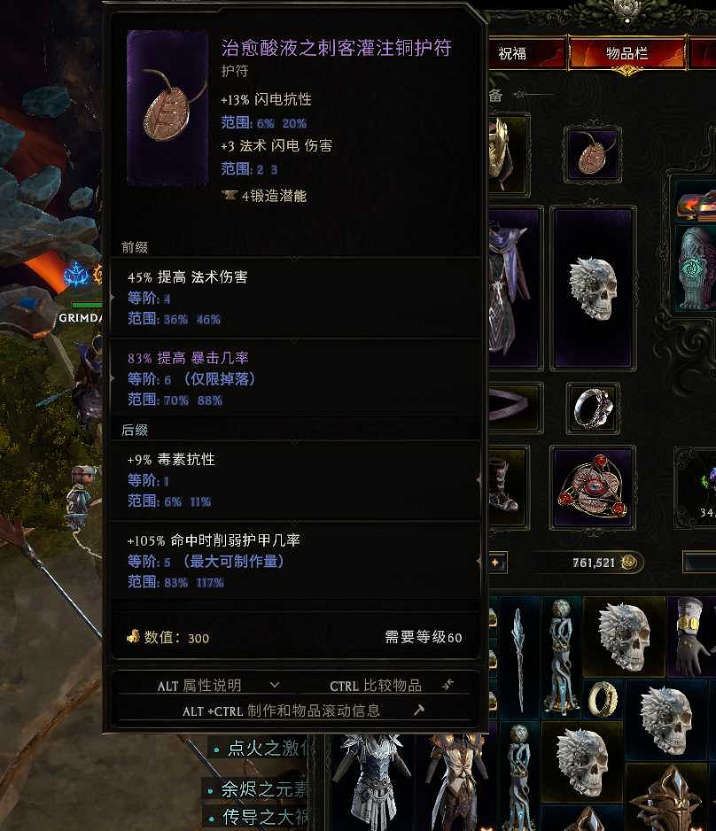 《最後紀元》法師開荒攻略