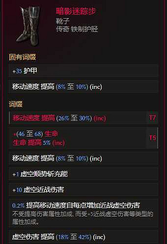 《最後紀元》虛空騎士暴擊流抹消打擊流派玩法 《最後紀元》虛空騎士暴擊流抹消打擊流派玩法