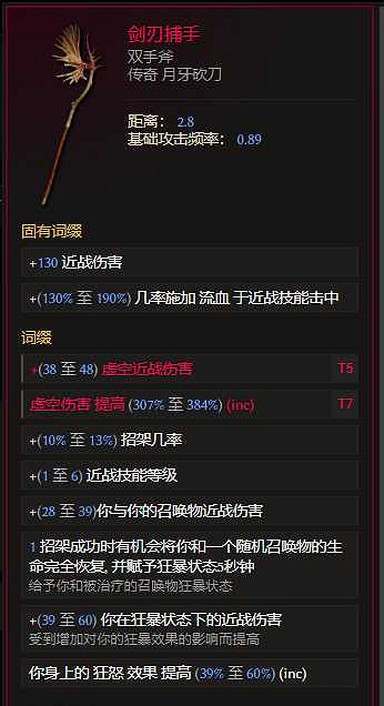 《最後紀元》虛空騎士暴擊撕裂流派玩法 《最後紀元》虛空騎士暴擊撕裂流派玩法