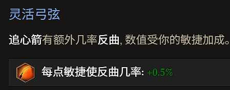 《最後紀元》神射手冰追心箭流玩法教學 《最後紀元》神射手冰追心箭流玩法教學