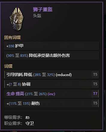 《最後紀元》S2賽季虛空騎士旋風斬bd搭配推薦 《最後紀元》S2賽季虛空騎士旋風斬bd搭配推薦