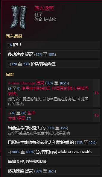 《最後紀元》S2賽季死靈鬼焰領主bd搭配推薦 《最後紀元》S2賽季死靈鬼焰領主bd搭配推薦