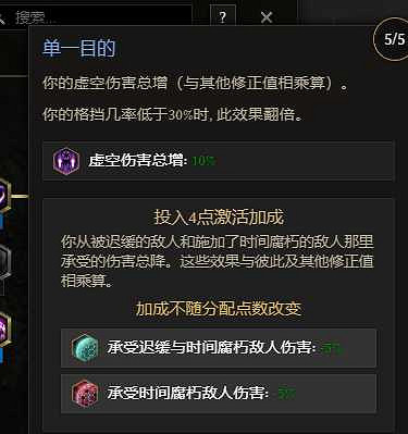 《最後紀元》虛空騎士多重打擊觸發懲戒流派玩法 《最後紀元》虛空騎士多重打擊觸發懲戒流派玩法