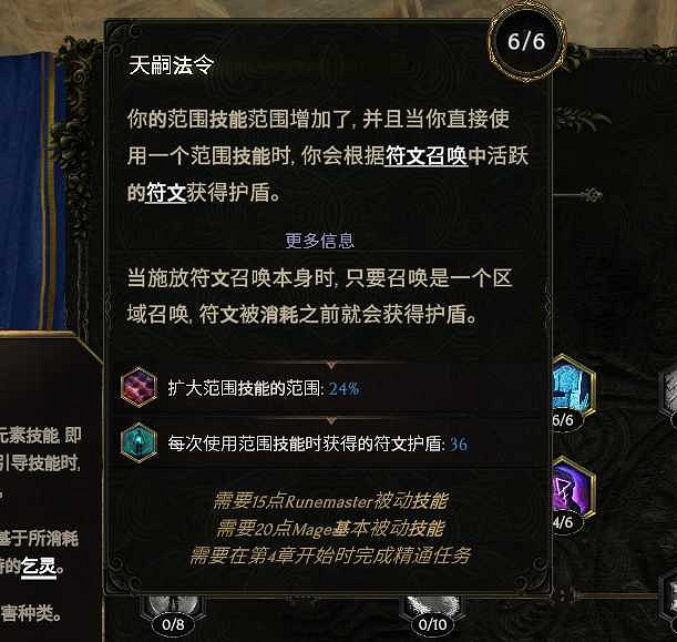 《最後紀元》法師開荒攻略