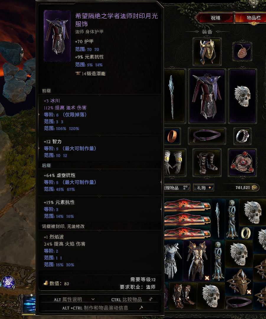 《最後紀元》法師開荒攻略