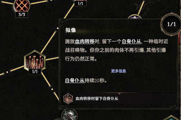 《最後紀元》自爆殭屍核彈術士BD玩法思路 《最後紀元》自爆殭屍核彈術士BD玩法思路