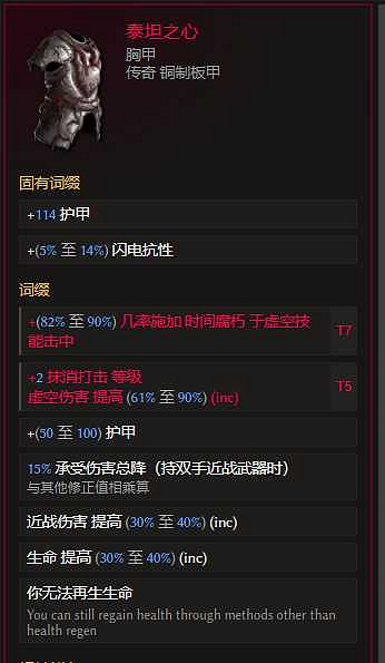 《最後紀元》虛空轉職時空腐朽流派玩法 《最後紀元》虛空轉職時空腐朽流派玩法