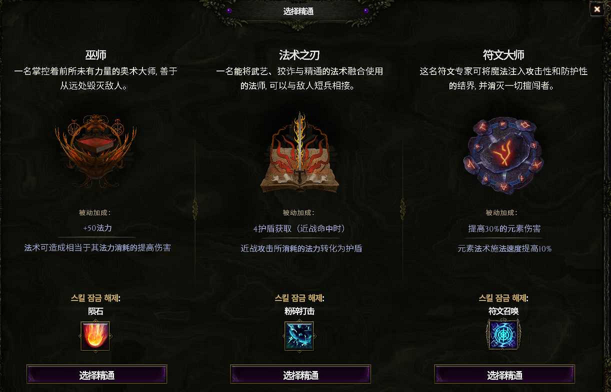 《最後紀元》法師開荒攻略