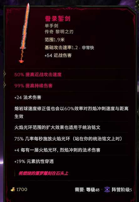 《最後紀元》聖騎士攻速流審判流派玩法 《最後紀元》聖騎士攻速流審判流派玩法