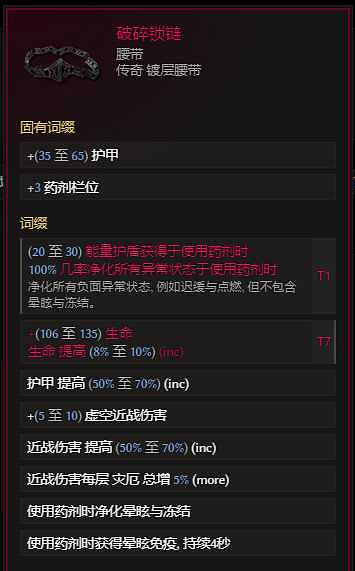 《最後紀元》S2賽季虛空騎士抹消打擊bd搭配推薦 《最後紀元》S2賽季虛空騎士抹消打擊bd搭配推薦