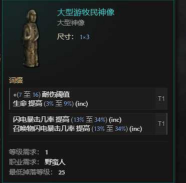 《最後紀元》S2賽季獸王電烏鴉bd搭配推薦 《最後紀元》S2賽季獸王電烏鴉bd搭配推薦