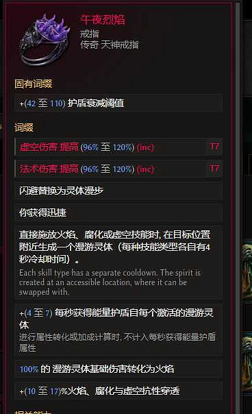 《最後紀元》虛空騎士多重打擊觸發懲戒流派玩法 《最後紀元》虛空騎士多重打擊觸發懲戒流派玩法