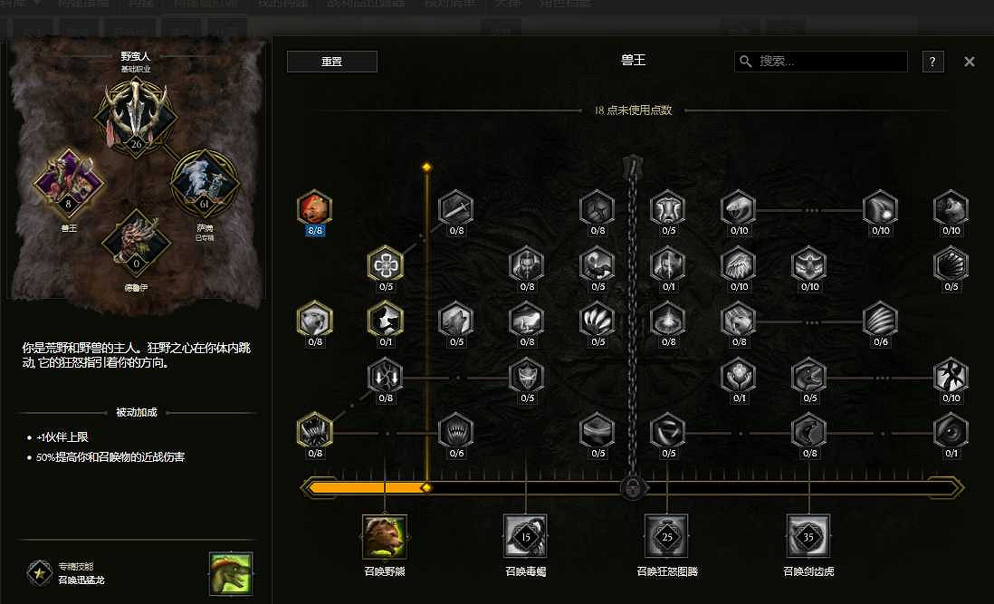 《最後紀元》S3賽季野蠻人圖騰bd流派玩法教學
