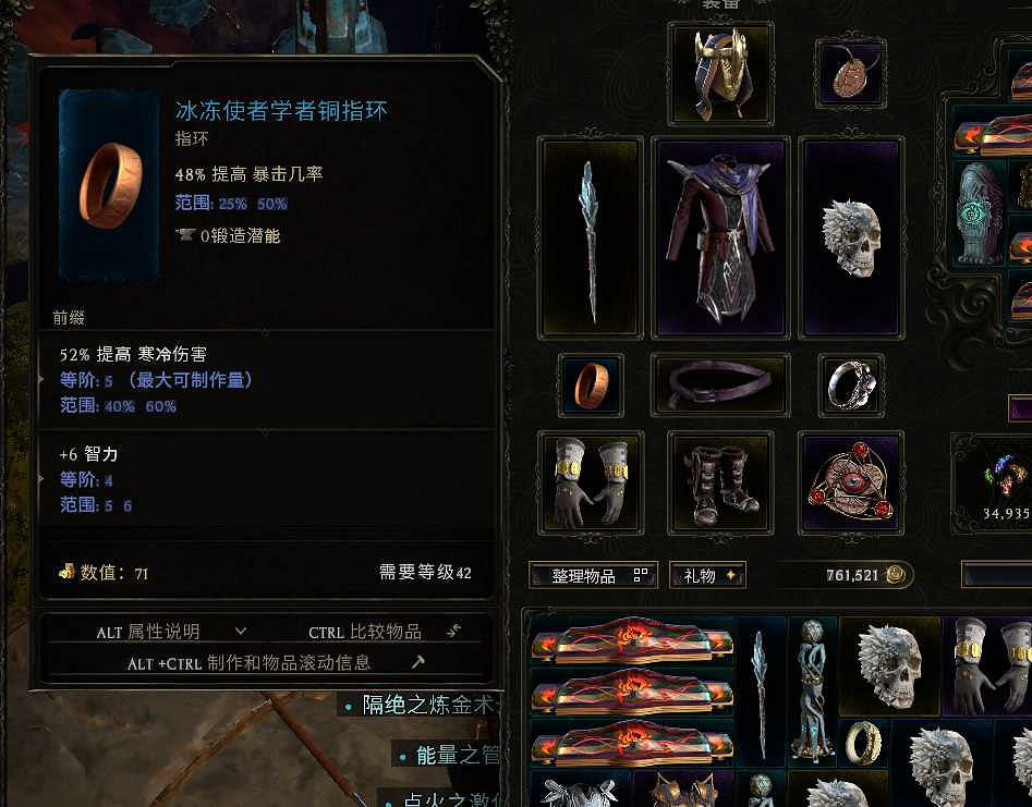 《最後紀元》法師開荒攻略