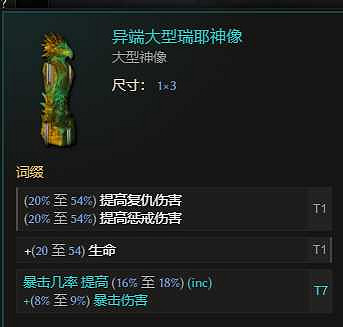 《最後紀元》虛空騎士多重打擊觸發懲戒流派玩法 《最後紀元》虛空騎士多重打擊觸發懲戒流派玩法