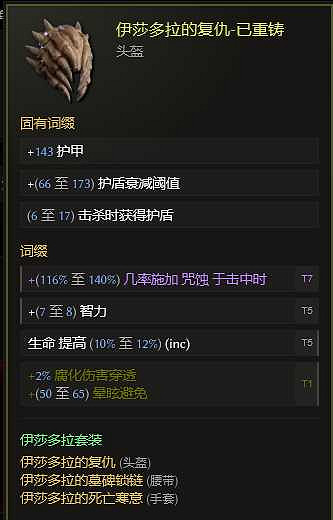 《最後紀元》術士巫火腐化火BD核心思路 《最後紀元》術士巫火腐化火BD核心思路