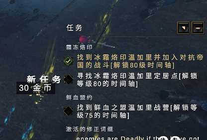 《最後紀元》尋找時間線的其他分支介紹 《最後紀元》尋找時間線的其他分支介紹